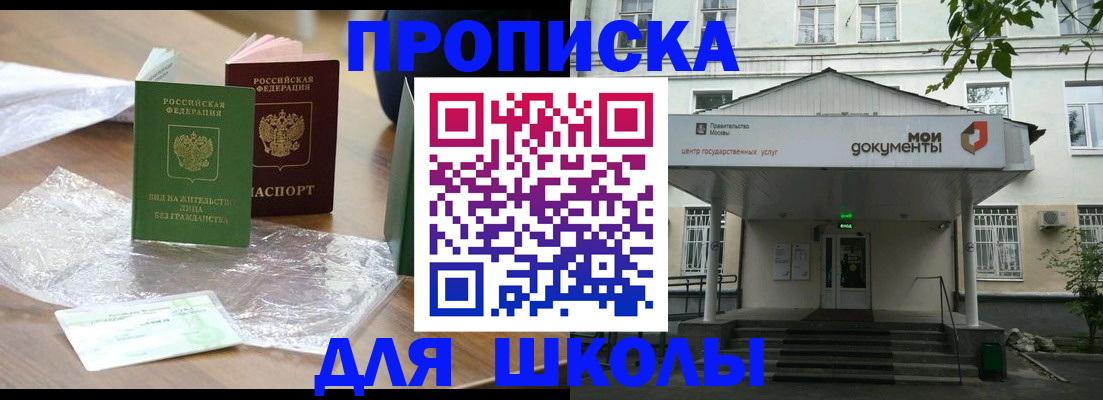 пропишу в квартире в Лакинске