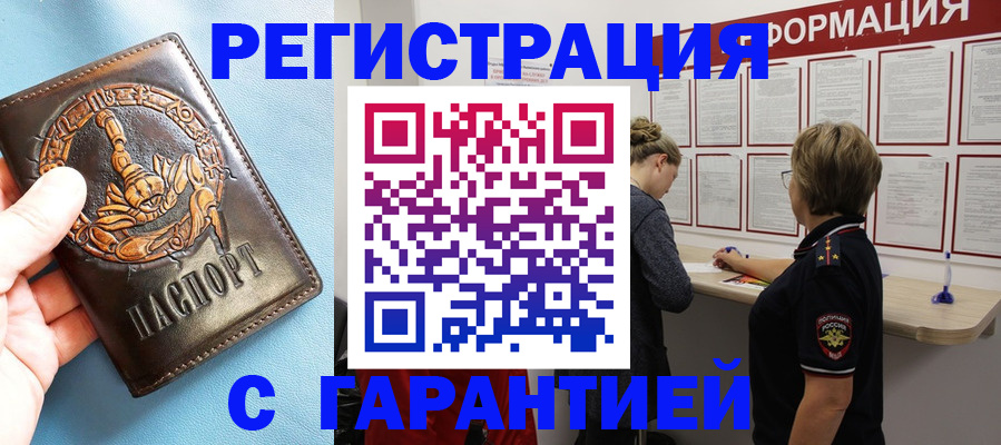 найти адрес прописки в Лакинске