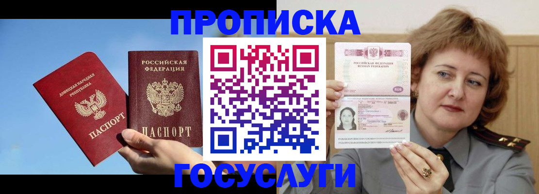 временная регистрация адрес в Лакинске