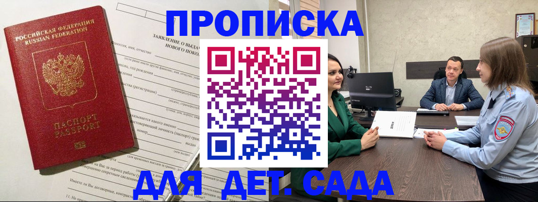 регистрация в Лакинске